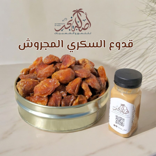 قدوع السكري المجروش