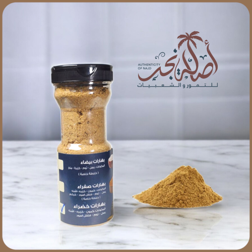 بهارات خضراء