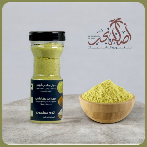 بهارات بديل ماجي ابيض