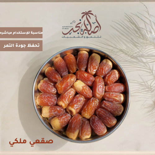 صقعي ملكي علب معدنية الوزن 800 جم