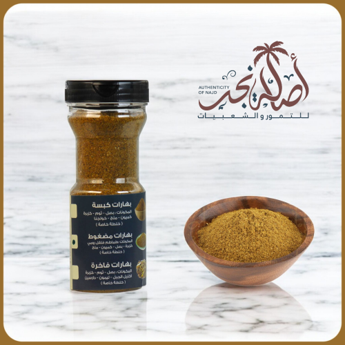 بهارات مضغوط