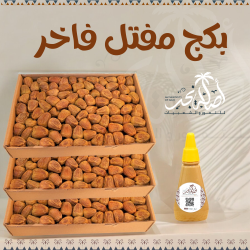 بكج 3 كرتون مفتل فاخر وزن 3 كيلو مع طحينة _ الوزن...