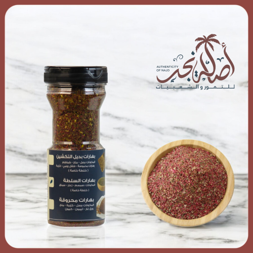 بهارات سلطه