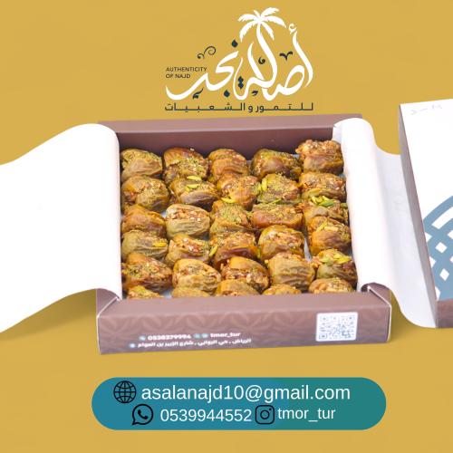 سكري محشي مكسرات