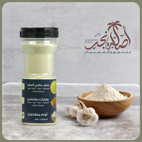 بهارات ثوم مطحون