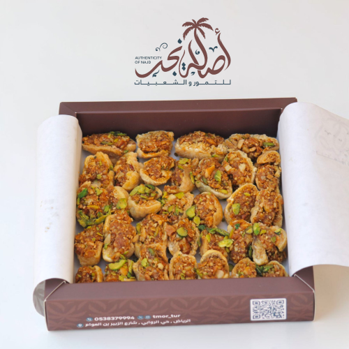 تين مجفف محشي مكسرات - وزن 800جرام تقريبًا