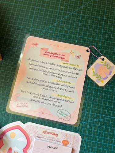 بوكس رمضاني