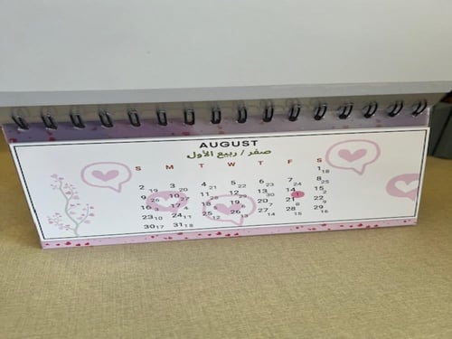 تقويم ميلادي/ هجري 2026 ( الحب)