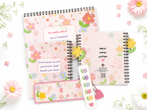 مجموعة دفاتر الازهار