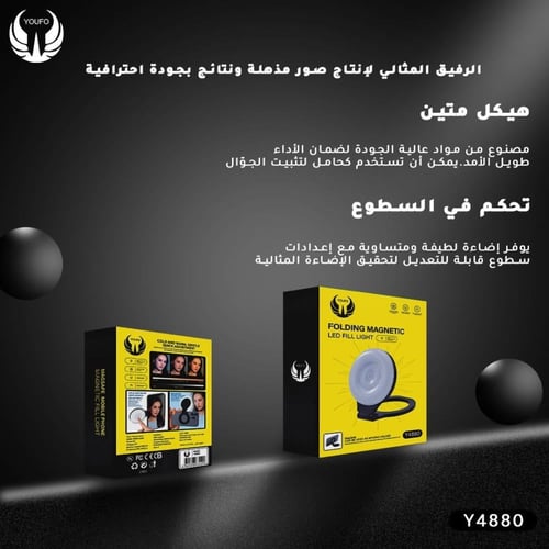 YOUFO - حلقة إضاءة سيلفي ماج سيف قابلة لإعادة الشح...
