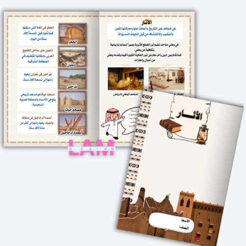 مطوية الأثار