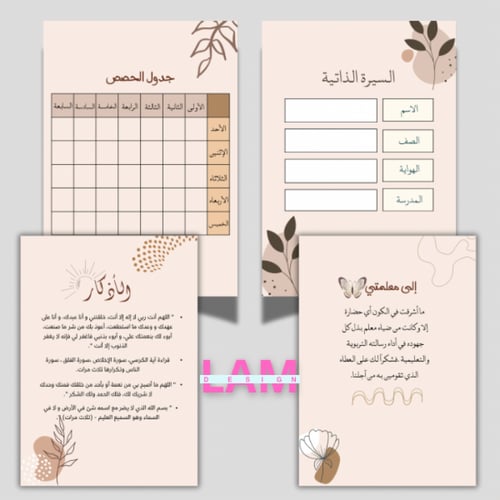 ملف انجاز (بني)