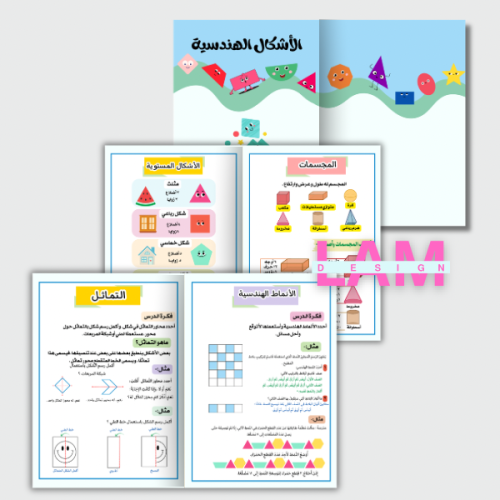 مطوية الأشكال الهندسية