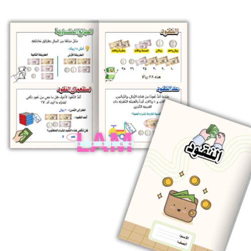 مطويات رياضيات أولى كاملة مكتوبة ٨ مطويات