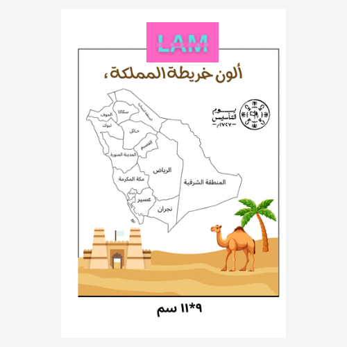 ثيمات التأسيس (تلوين)