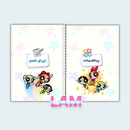 ملف انجاز فتيات القوة