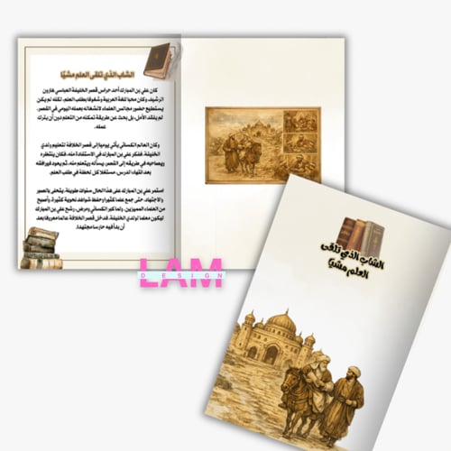 مطويات ومشاريع لغتي رابع الترم الثاني