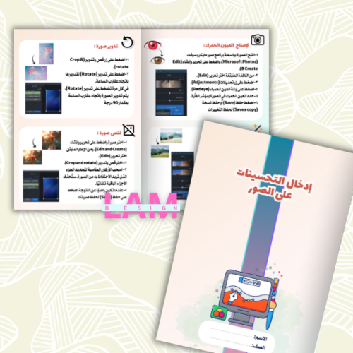 مطوية إدخال التحسينات على الصور