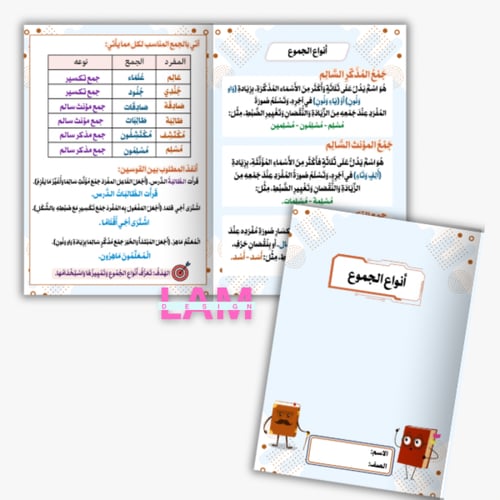 مطويات ومشاريع لغتي رابع الترم الثاني