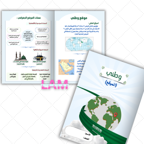 مطوية وطني