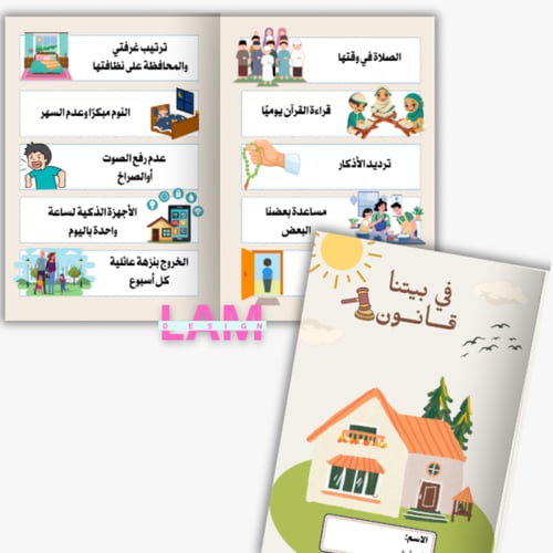 مطويات ومشاريع لغتي رابع الترم الثاني