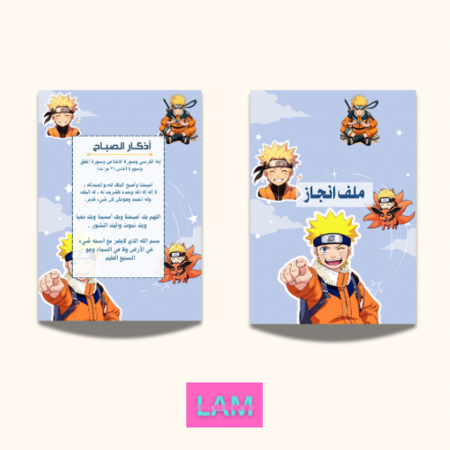 ملف انجاز ناروتو
