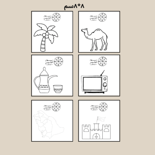 ثيمات يوم التأسيس