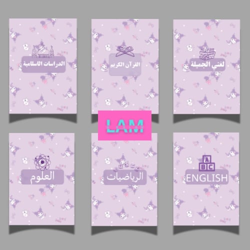 ملف انجاز كيرومي