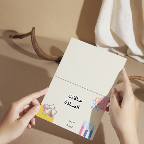 مطوية حالات المادة