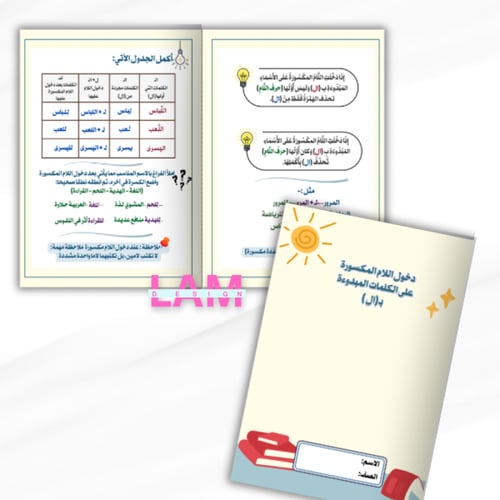 مطويات ومشاريع لغتي رابع الترم الثاني