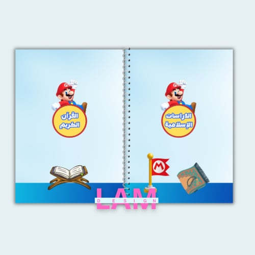 ملف انجاز سوبر ماريو