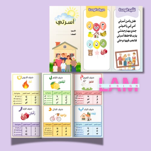 مطويات لغتي اولى الترم الاول ٣مطويات