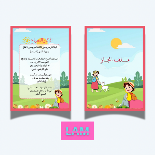 ملف انجاز هايدي