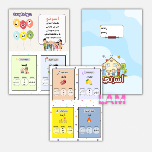 مطوية أسرتي (ازرق)