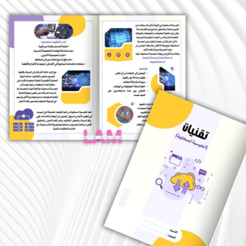 مطوية تقنيات (الحوسبة السحابية)