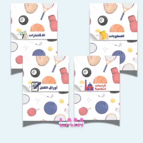 ملف انجاز (كرة)