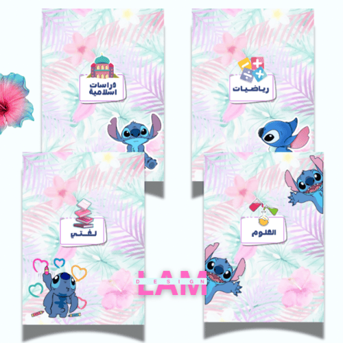 ملف انجاز (ستيتش)