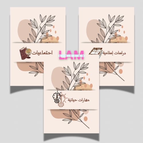 ملف انجاز (بني)