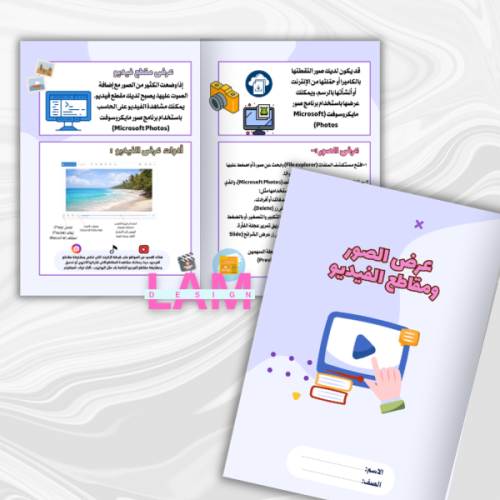 مطوية عرض الصور ومقاطع الفيديو
