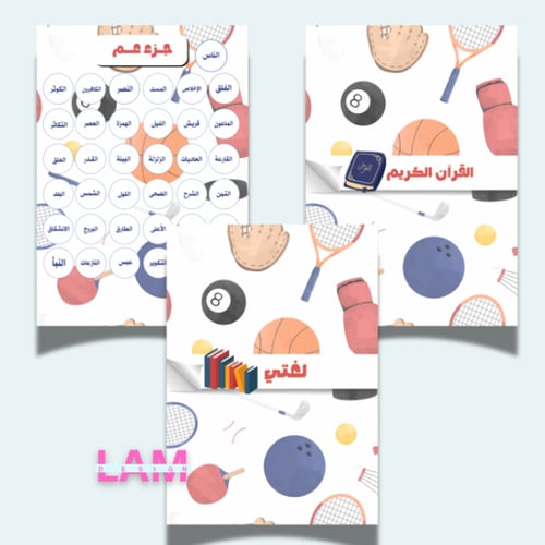 ملف انجاز (كرة)