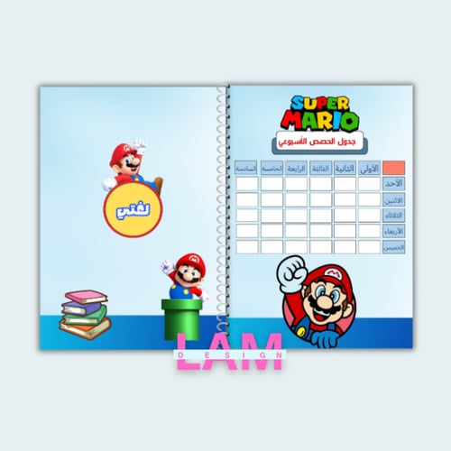 ملف انجاز سوبر ماريو