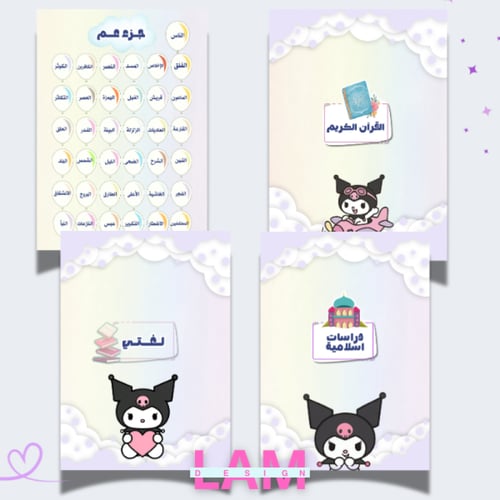 ملف انجاز كرومي