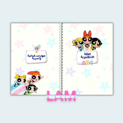 ملف انجاز فتيات القوة