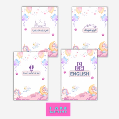 ملف انجاز يونيكورن