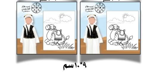 ثيمات يوم التأسيس (ولد)