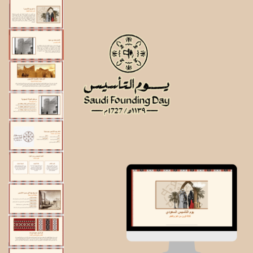 عرض بوربوينت يوم التأسيس