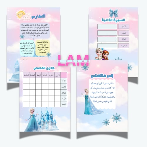 ملف انجاز فروزن