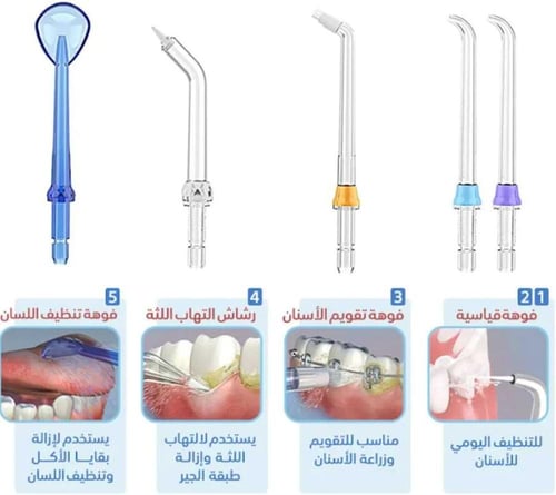 خيط الاسنان المائي لتنظيف الأسنان من جيڤما