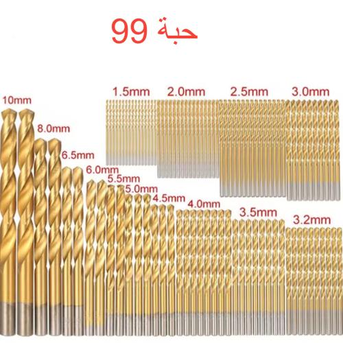 #13 ريشة دريل ستيل