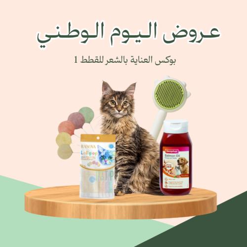 بوكس العناية بالشعر 1